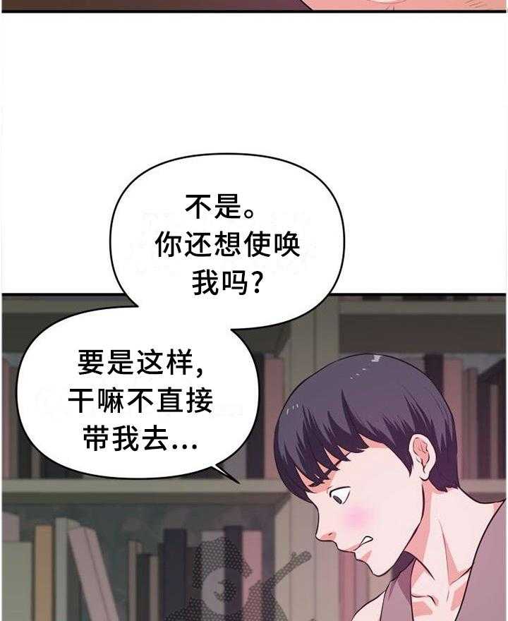 《世交抉择》漫画最新章节第43话 43_口嫌体正直免费下拉式在线观看章节第【4】张图片