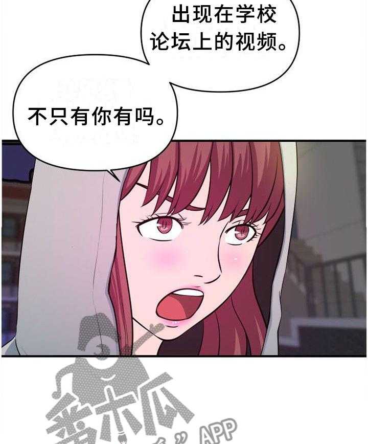 《世交抉择》漫画最新章节第43话 43_口嫌体正直免费下拉式在线观看章节第【30】张图片