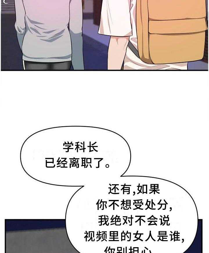 《世交抉择》漫画最新章节第43话 43_口嫌体正直免费下拉式在线观看章节第【21】张图片