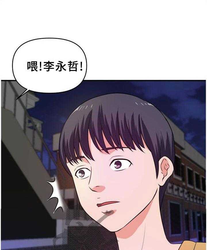 《世交抉择》漫画最新章节第43话 43_口嫌体正直免费下拉式在线观看章节第【33】张图片