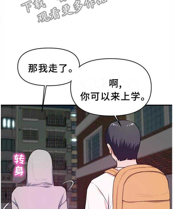 《世交抉择》漫画最新章节第43话 43_口嫌体正直免费下拉式在线观看章节第【22】张图片