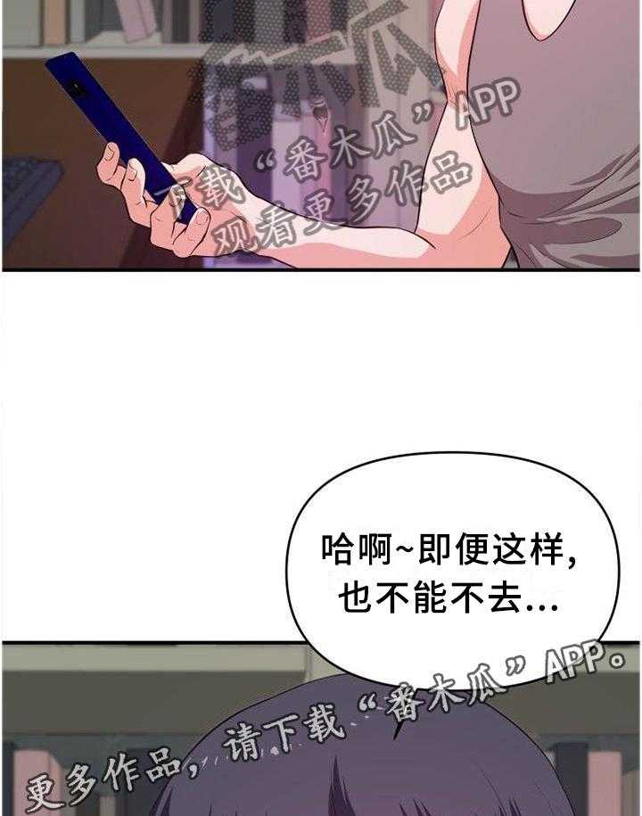 《世交抉择》漫画最新章节第43话 43_口嫌体正直免费下拉式在线观看章节第【3】张图片