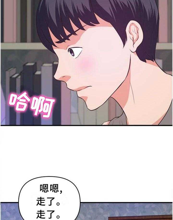 《世交抉择》漫画最新章节第43话 43_口嫌体正直免费下拉式在线观看章节第【2】张图片