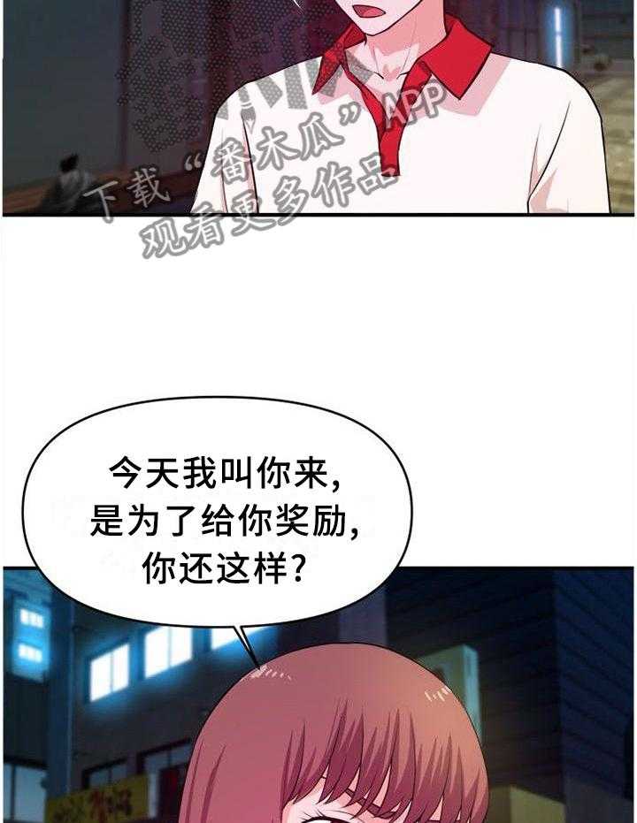 《世交抉择》漫画最新章节第44话 44_让你看个够免费下拉式在线观看章节第【6】张图片