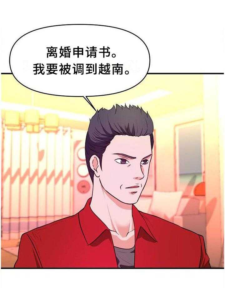 《世交抉择》漫画最新章节第45话 45_无法停止免费下拉式在线观看章节第【12】张图片