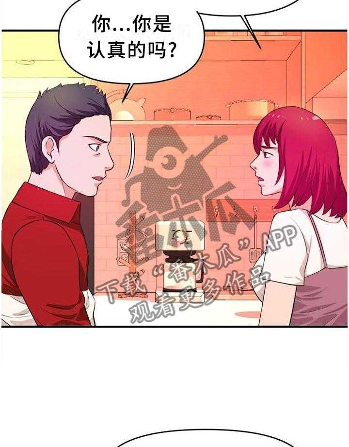 《世交抉择》漫画最新章节第45话 45_无法停止免费下拉式在线观看章节第【6】张图片