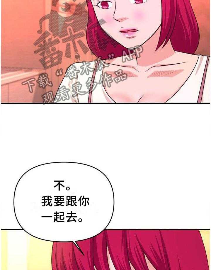 《世交抉择》漫画最新章节第45话 45_无法停止免费下拉式在线观看章节第【8】张图片