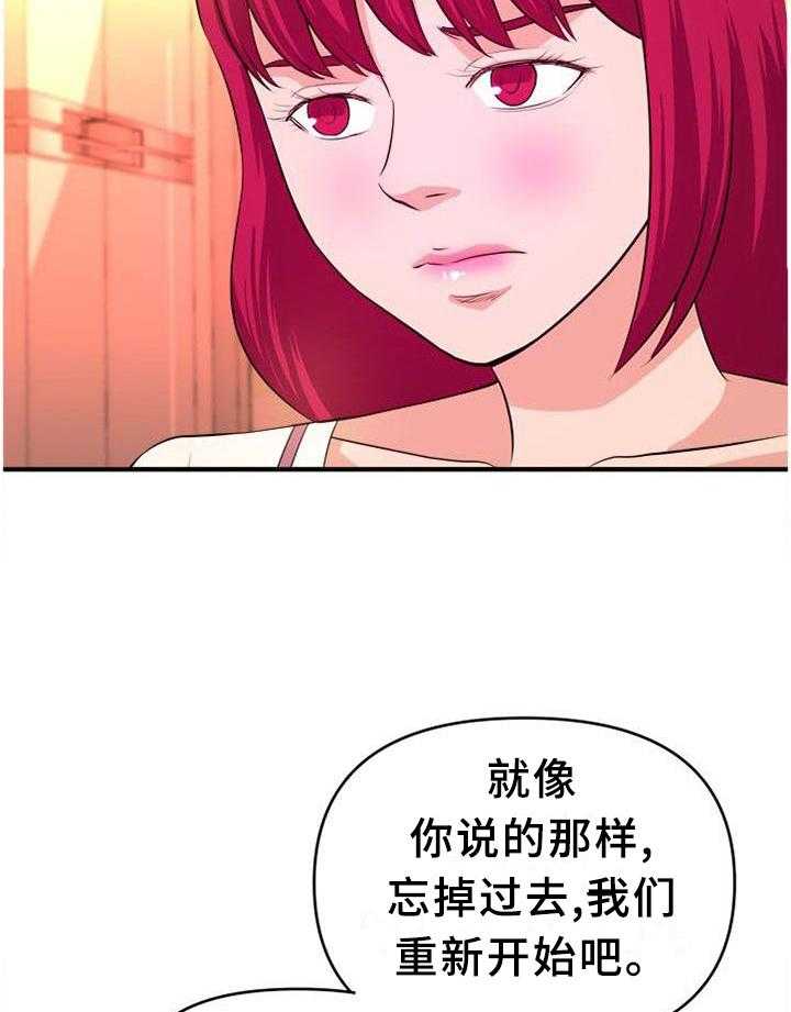 《世交抉择》漫画最新章节第45话 45_无法停止免费下拉式在线观看章节第【7】张图片