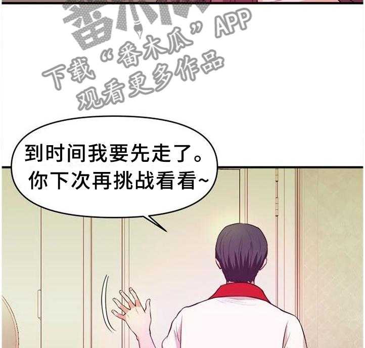 《世交抉择》漫画最新章节第46话 46_【完结】真面目免费下拉式在线观看章节第【5】张图片