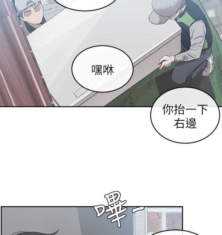 《声场效应》漫画最新章节第1话 1_新邻居免费下拉式在线观看章节第【24】张图片