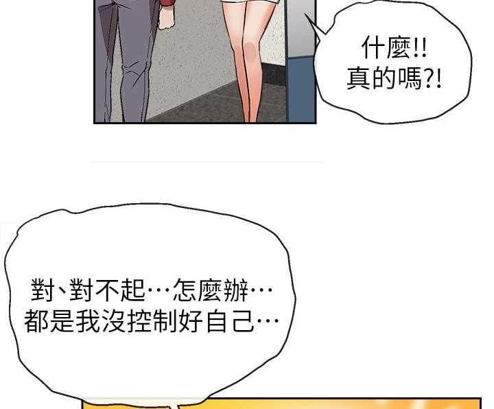 《声场效应》漫画最新章节第1话 1_新邻居免费下拉式在线观看章节第【13】张图片