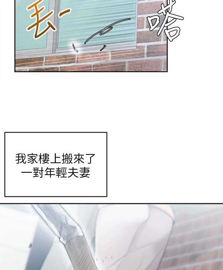 《声场效应》漫画最新章节第1话 1_新邻居免费下拉式在线观看章节第【17】张图片