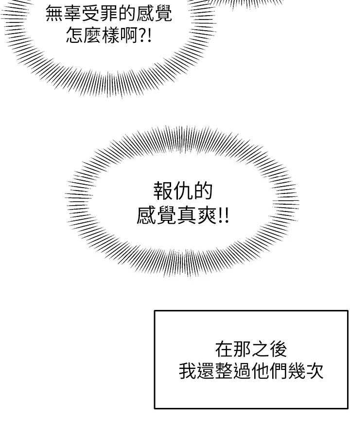 《声场效应》漫画最新章节第1话 1_新邻居免费下拉式在线观看章节第【6】张图片