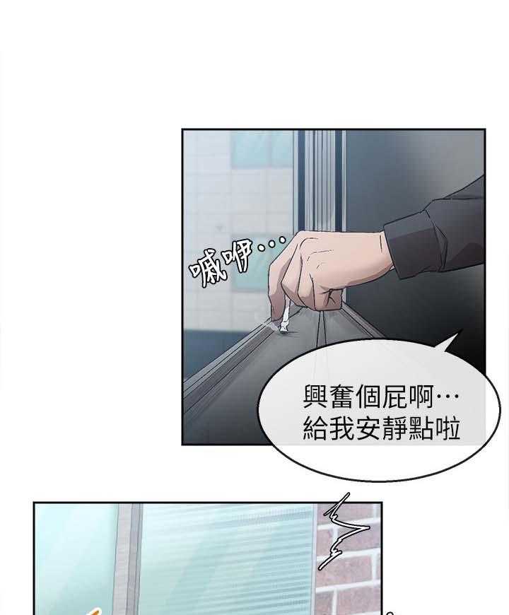 《声场效应》漫画最新章节第1话 1_新邻居免费下拉式在线观看章节第【18】张图片