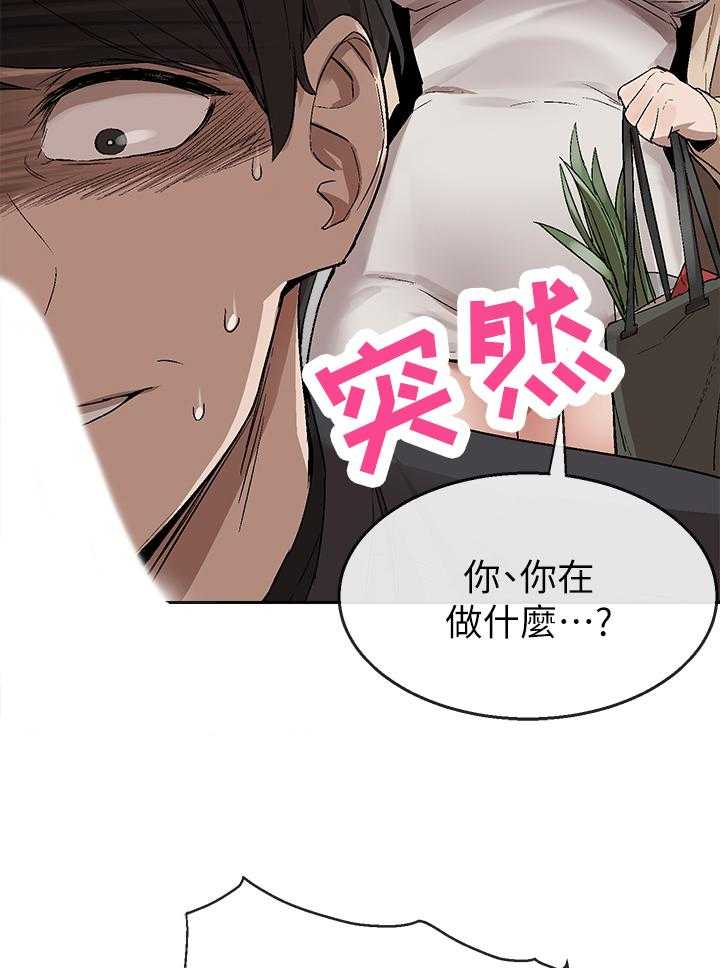 《声场效应》漫画最新章节第2话 2_恶作剧免费下拉式在线观看章节第【25】张图片