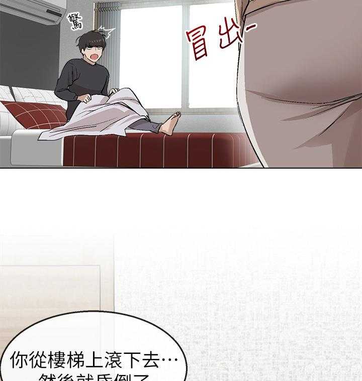 《声场效应》漫画最新章节第2话 2_恶作剧免费下拉式在线观看章节第【12】张图片