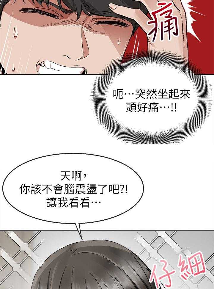 《声场效应》漫画最新章节第2话 2_恶作剧免费下拉式在线观看章节第【2】张图片