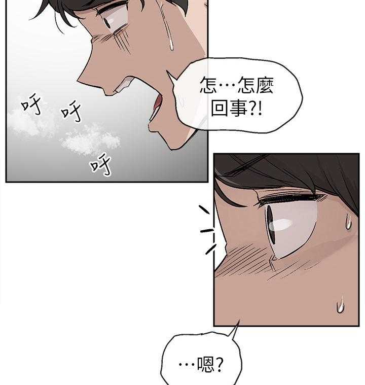 《声场效应》漫画最新章节第2话 2_恶作剧免费下拉式在线观看章节第【17】张图片