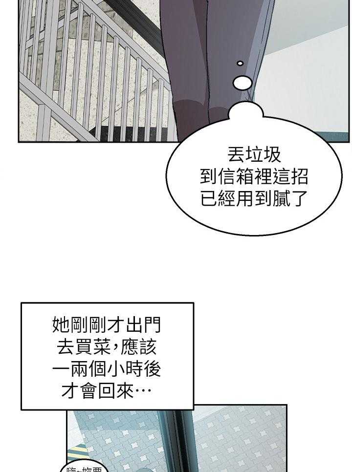 《声场效应》漫画最新章节第2话 2_恶作剧免费下拉式在线观看章节第【34】张图片