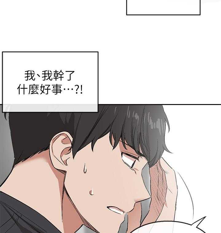 《声场效应》漫画最新章节第2话 2_恶作剧免费下拉式在线观看章节第【5】张图片