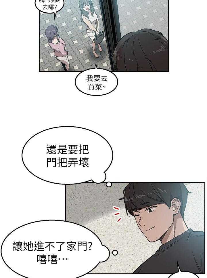 《声场效应》漫画最新章节第2话 2_恶作剧免费下拉式在线观看章节第【33】张图片