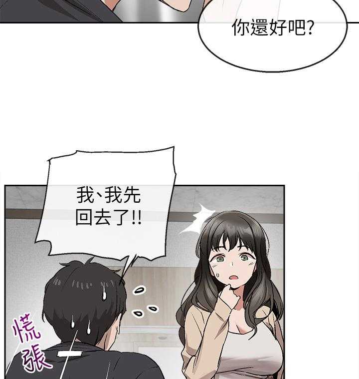 《声场效应》漫画最新章节第2话 2_恶作剧免费下拉式在线观看章节第【4】张图片