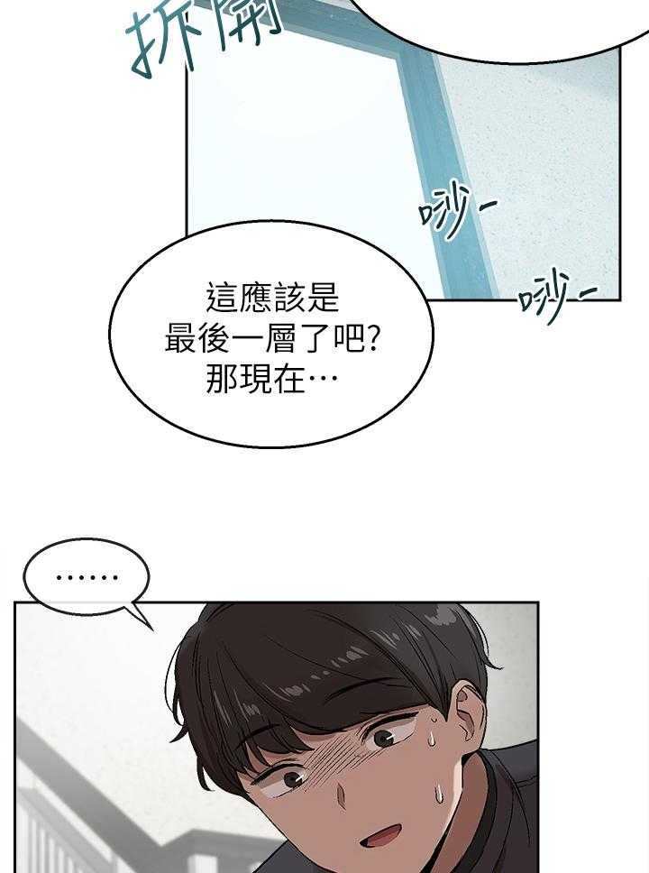 《声场效应》漫画最新章节第2话 2_恶作剧免费下拉式在线观看章节第【28】张图片