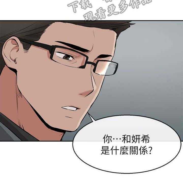 《声场效应》漫画最新章节第4话 4_被发现了免费下拉式在线观看章节第【7】张图片