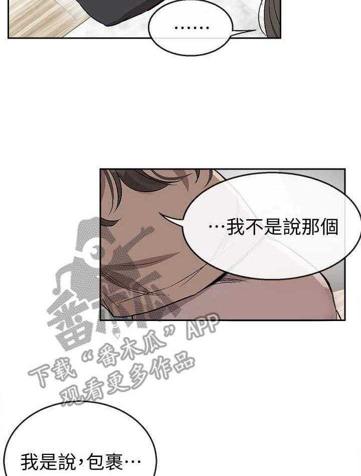 《声场效应》漫画最新章节第4话 4_被发现了免费下拉式在线观看章节第【24】张图片