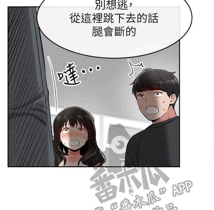 《声场效应》漫画最新章节第4话 4_被发现了免费下拉式在线观看章节第【8】张图片