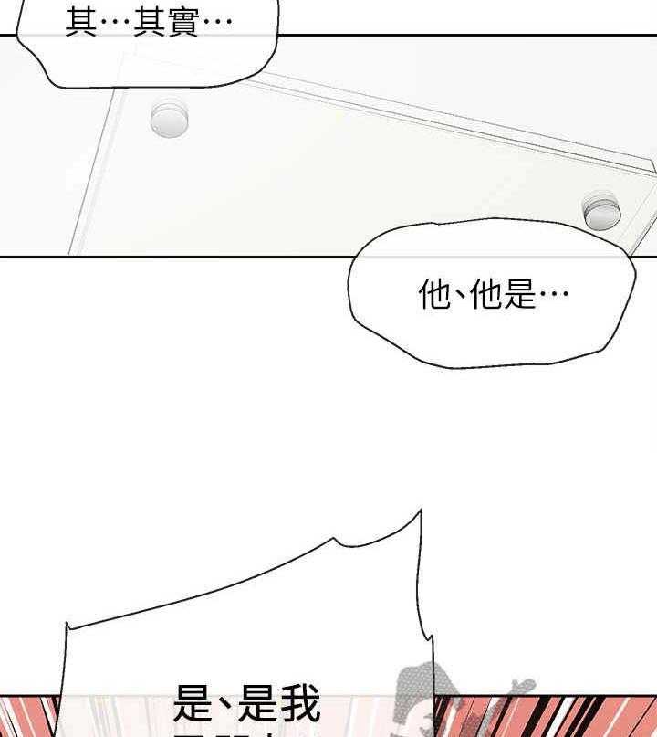 《声场效应》漫画最新章节第4话 4_被发现了免费下拉式在线观看章节第【2】张图片