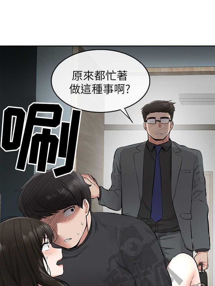 《声场效应》漫画最新章节第4话 4_被发现了免费下拉式在线观看章节第【16】张图片