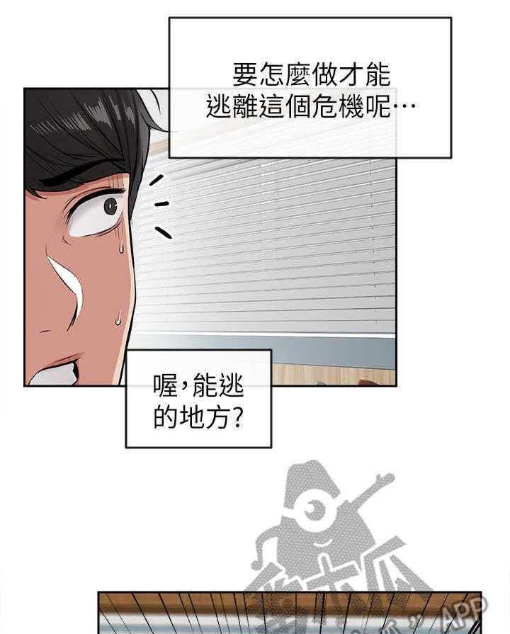 《声场效应》漫画最新章节第4话 4_被发现了免费下拉式在线观看章节第【11】张图片