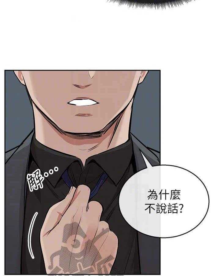 《声场效应》漫画最新章节第4话 4_被发现了免费下拉式在线观看章节第【5】张图片