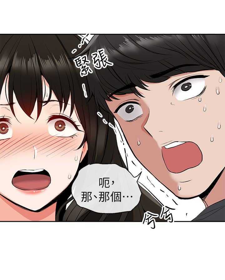 《声场效应》漫画最新章节第4话 4_被发现了免费下拉式在线观看章节第【12】张图片