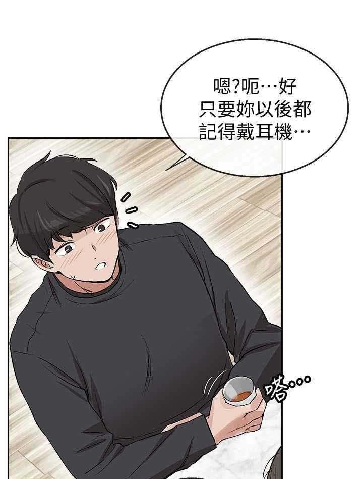 《声场效应》漫画最新章节第4话 4_被发现了免费下拉式在线观看章节第【25】张图片