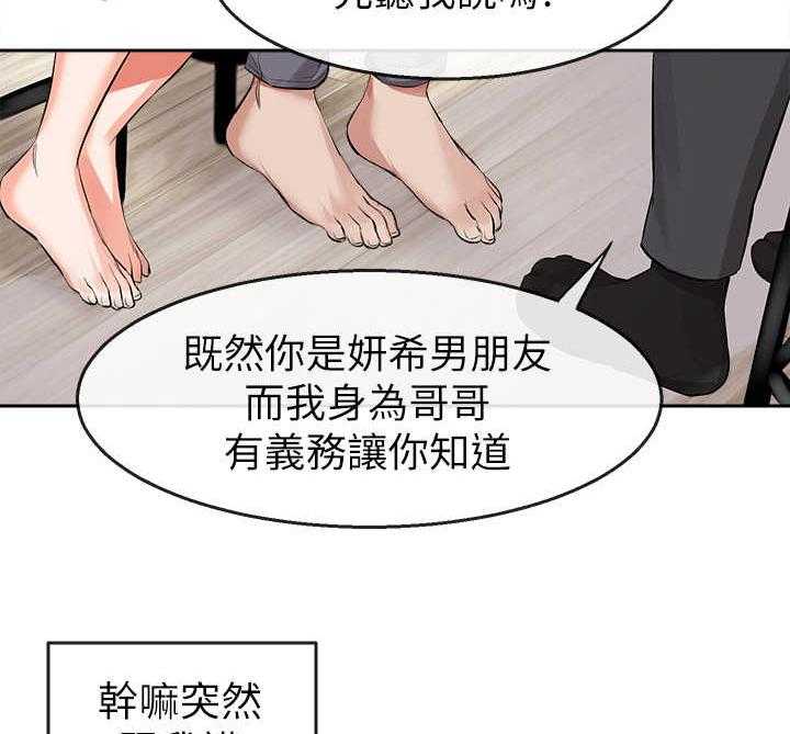 《声场效应》漫画最新章节第5话 5_误会免费下拉式在线观看章节第【4】张图片