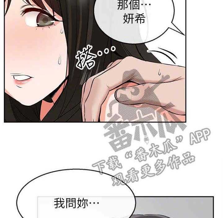 《声场效应》漫画最新章节第5话 5_误会免费下拉式在线观看章节第【19】张图片