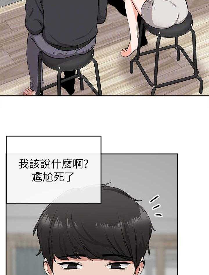 《声场效应》漫画最新章节第5话 5_误会免费下拉式在线观看章节第【14】张图片