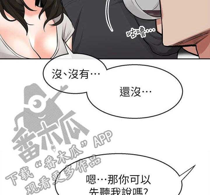 《声场效应》漫画最新章节第5话 5_误会免费下拉式在线观看章节第【5】张图片