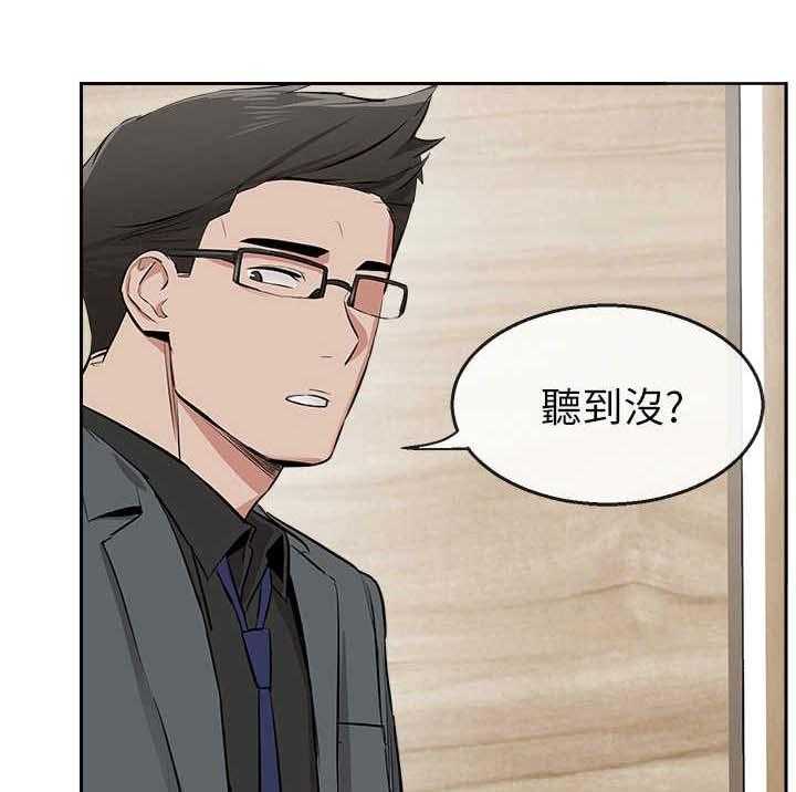 《声场效应》漫画最新章节第5话 5_误会免费下拉式在线观看章节第【22】张图片