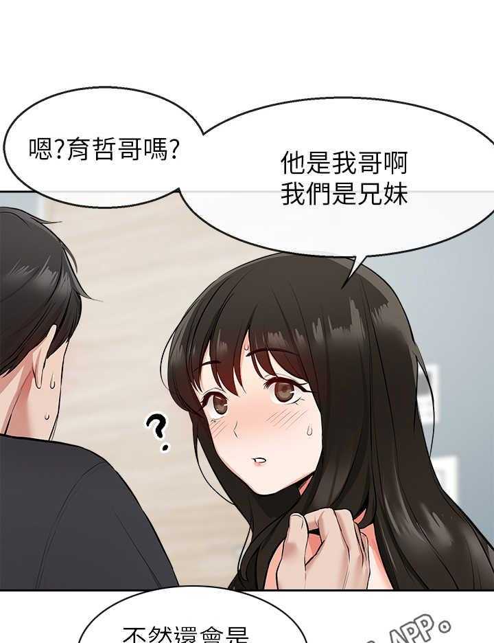 《声场效应》漫画最新章节第5话 5_误会免费下拉式在线观看章节第【17】张图片