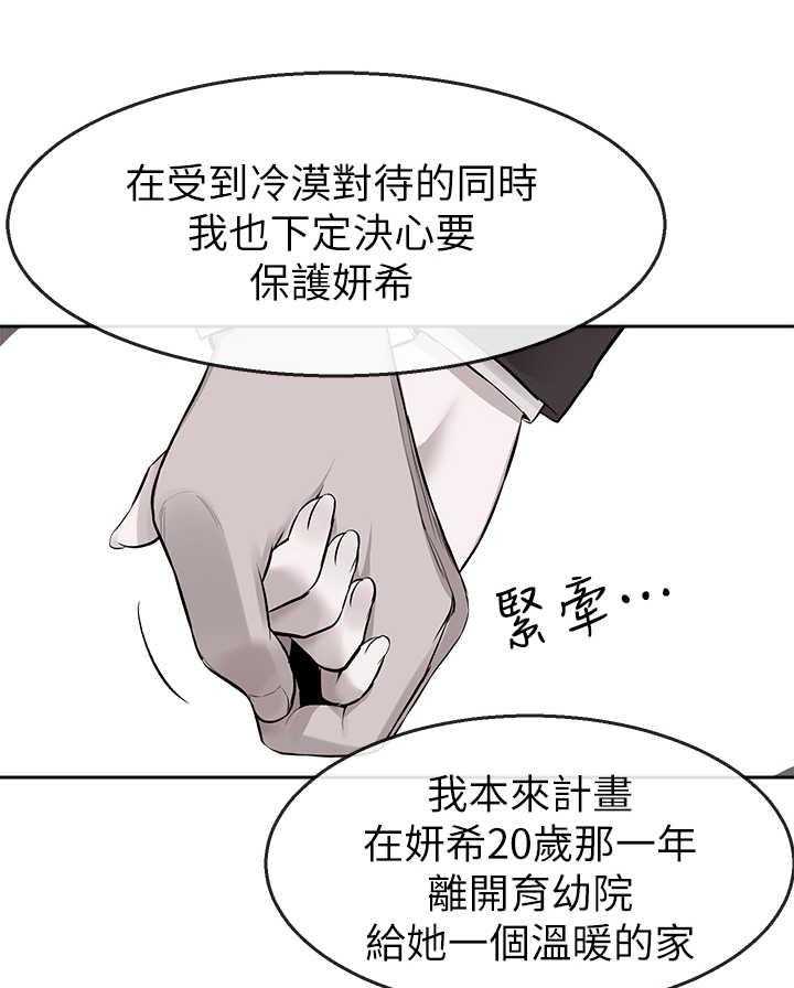 《声场效应》漫画最新章节第6话 6_男朋友免费下拉式在线观看章节第【20】张图片