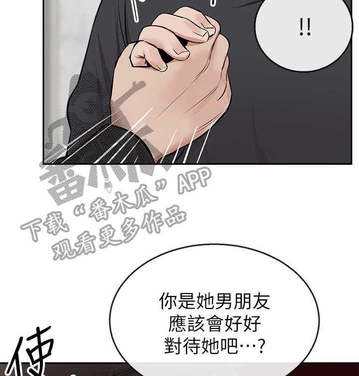 《声场效应》漫画最新章节第6话 6_男朋友免费下拉式在线观看章节第【10】张图片