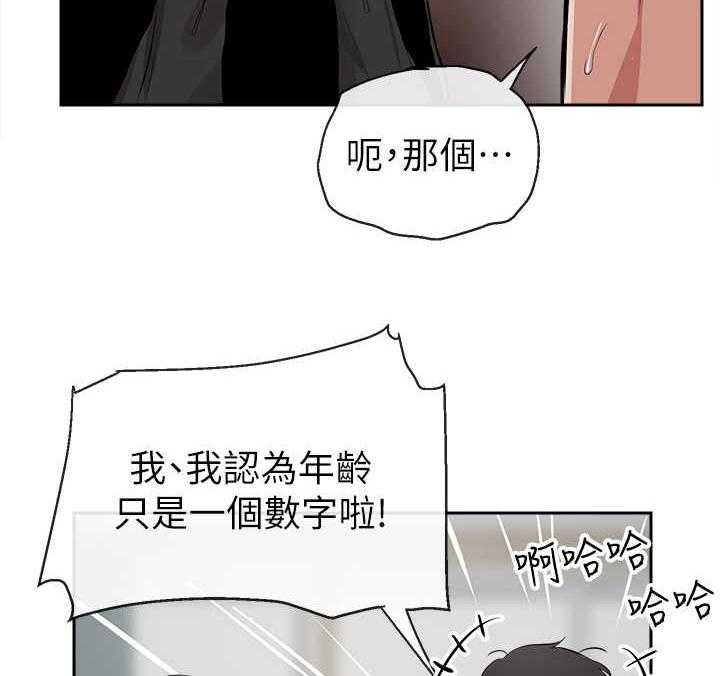 《声场效应》漫画最新章节第6话 6_男朋友免费下拉式在线观看章节第【13】张图片