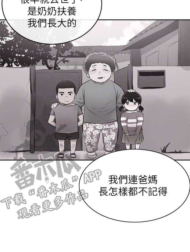 《声场效应》漫画最新章节第6话 6_男朋友免费下拉式在线观看章节第【28】张图片