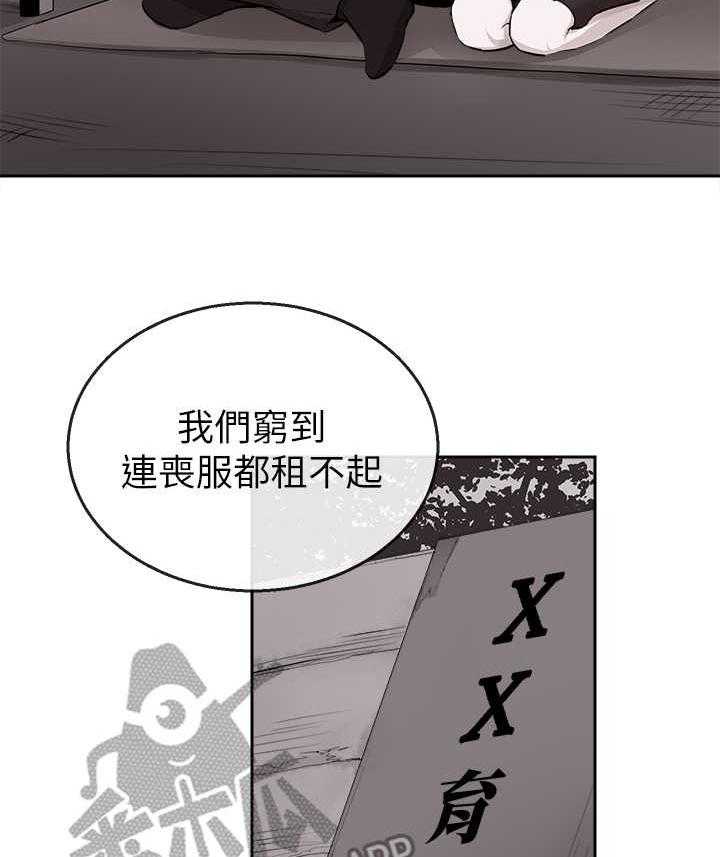 《声场效应》漫画最新章节第6话 6_男朋友免费下拉式在线观看章节第【23】张图片