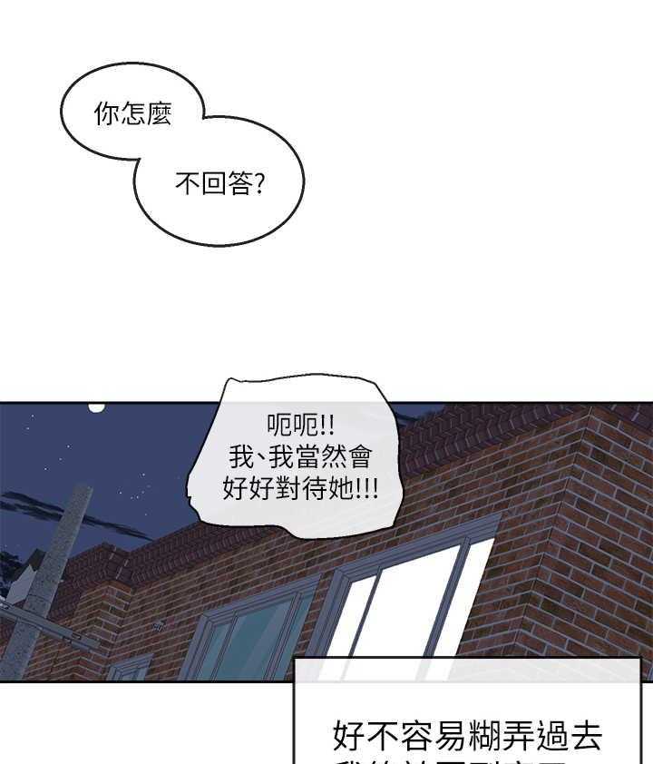 《声场效应》漫画最新章节第6话 6_男朋友免费下拉式在线观看章节第【8】张图片