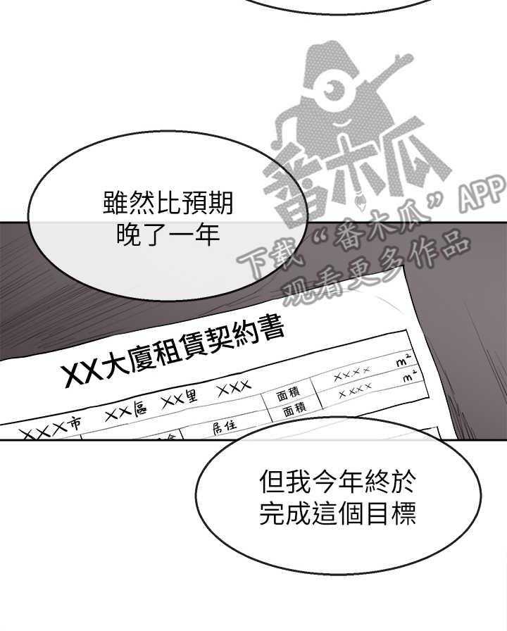 《声场效应》漫画最新章节第6话 6_男朋友免费下拉式在线观看章节第【19】张图片