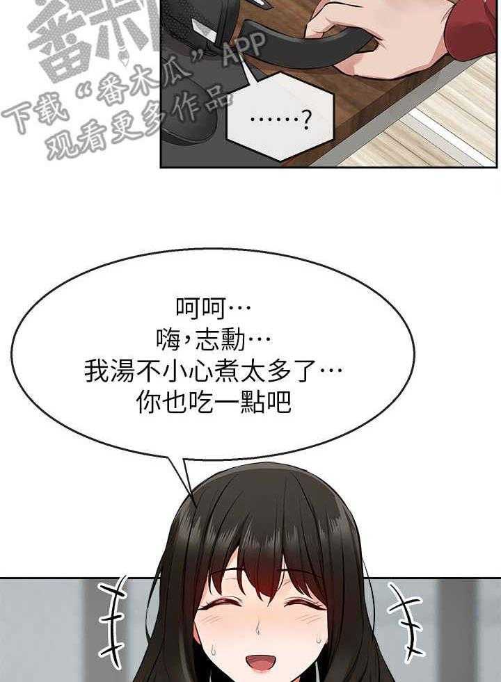 《声场效应》漫画最新章节第6话 6_男朋友免费下拉式在线观看章节第【2】张图片